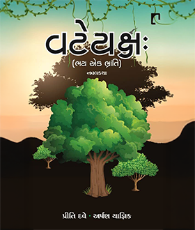 Vateyaksha: Defeat Fear